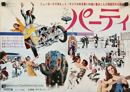 The Party - Japanese Movie Poster