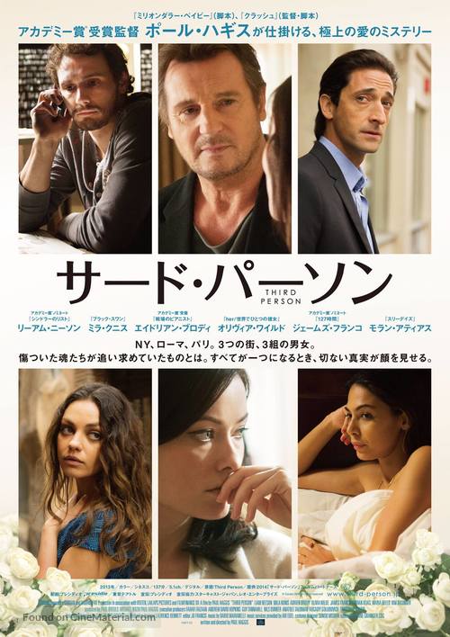 Third Person - Japanese Movie Poster