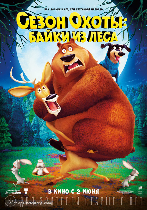 Open Season: Scared Silly - Russian Movie Poster