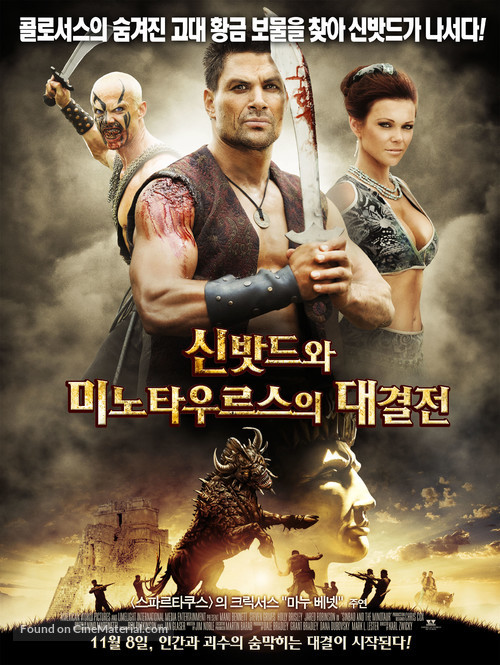 Sinbad and the Minotaur - South Korean Movie Poster