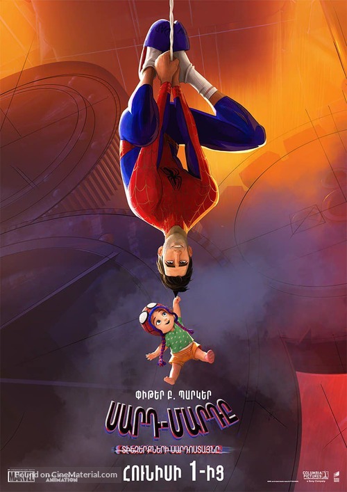 Spider-Man: Across the Spider-Verse - Armenian Movie Poster