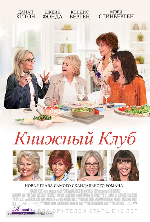 Book Club - Russian Movie Poster