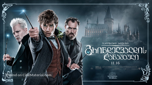Fantastic Beasts: The Crimes of Grindelwald - Georgian Movie Poster