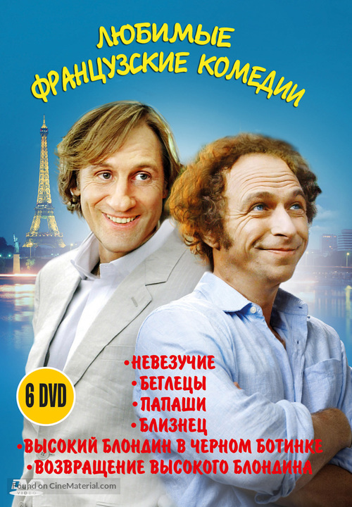 La ch&egrave;vre - French DVD movie cover