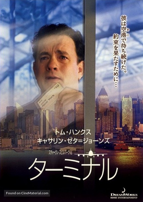 The Terminal - Japanese Movie Poster