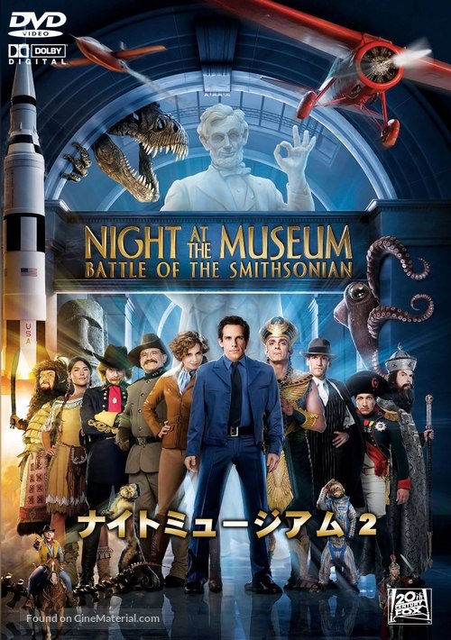 Night at the Museum: Battle of the Smithsonian - Japanese Movie Cover