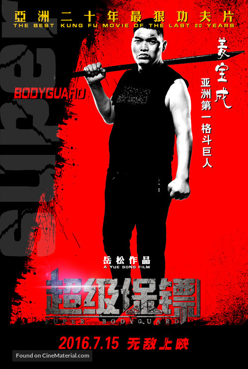 The Bodyguard - Chinese Movie Poster