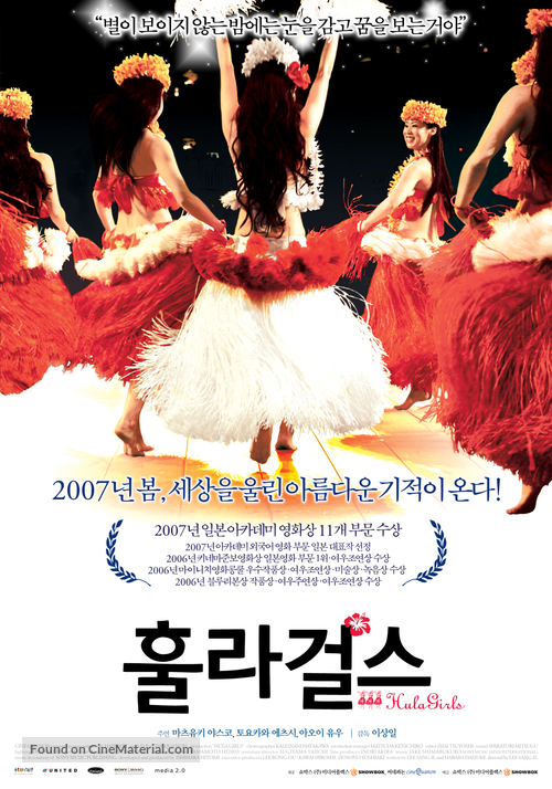 Hula g&acirc;ru - South Korean Movie Poster