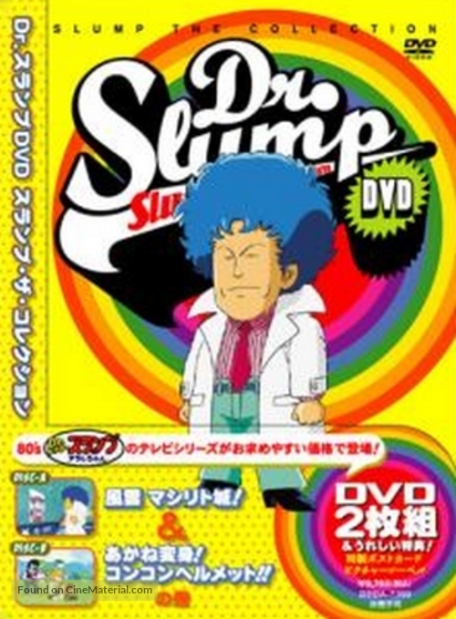 &quot;Dokutaa Suranpu Arale-chan&quot; - Japanese DVD movie cover