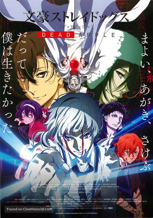 Bungou Stray Dogs: Dead Apple - Japanese Movie Poster