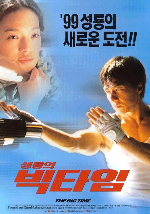 Boh lei chun - South Korean Movie Poster