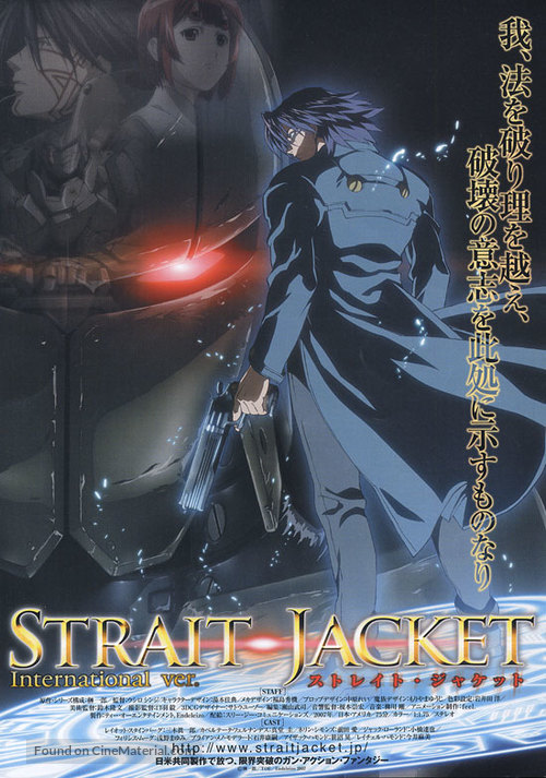 Sutoreito jaketto: The cast - Ningen no kubiki - Japanese Movie Poster