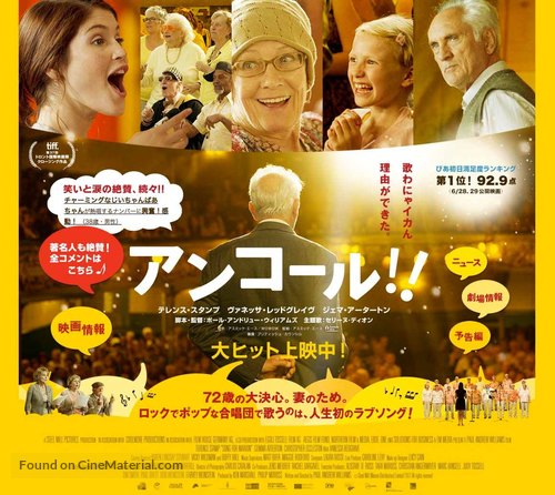 Song for Marion - Japanese Movie Poster