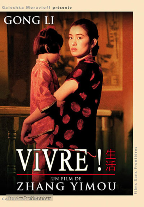 Huozhe - French DVD movie cover