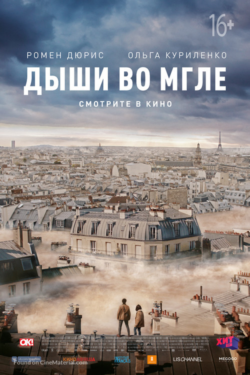 Dans la brume - Russian Movie Poster