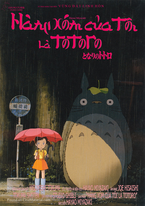Tonari no Totoro - Vietnamese Movie Poster