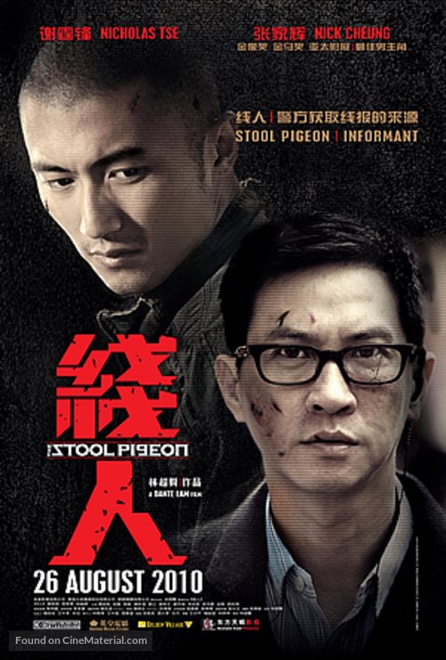 Sin yan - Singaporean Movie Poster