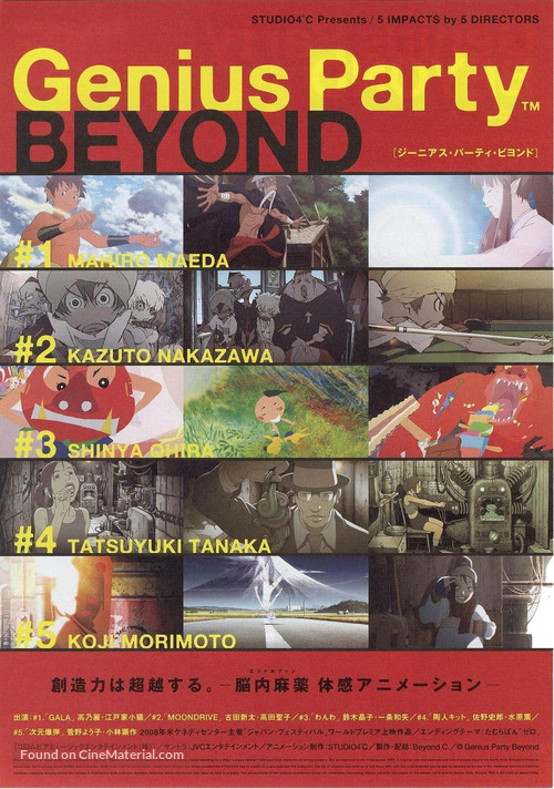 Genius Party Beyond - Japanese Movie Poster