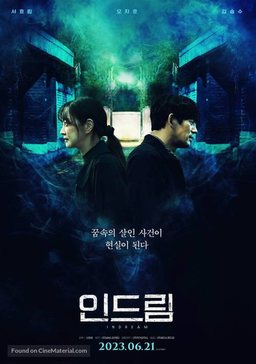 In deulim - South Korean Movie Poster