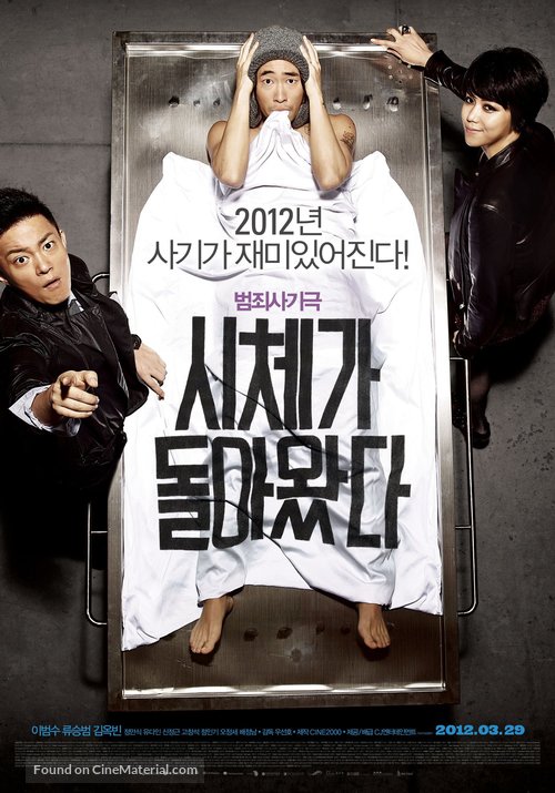 Si-che-ga Dol-a-wass-da - South Korean Movie Poster