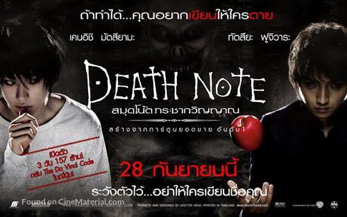 Desu n&ocirc;to - Thai poster
