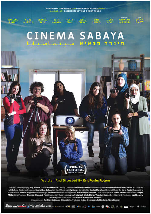 Cinema Sabaya - Israeli Movie Poster