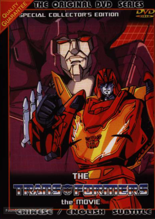 The Transformers: The Movie - Japanese DVD movie cover