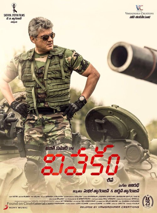 Vivegam - Indian Movie Poster