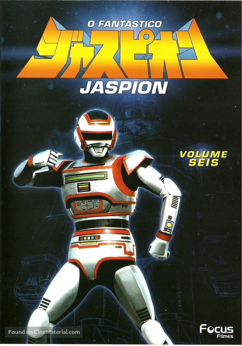 &quot;Kyoju tokuso Jaspion&quot; - Japanese DVD movie cover