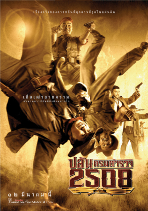 Siamese Outlaws - Thai poster