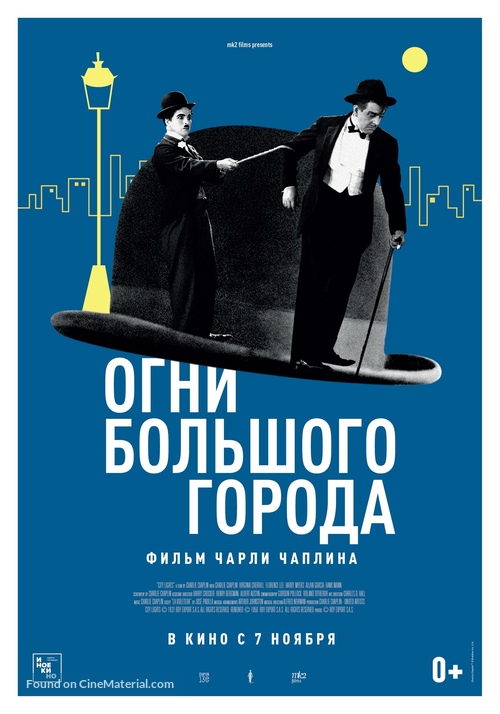 City Lights - Russian Movie Poster