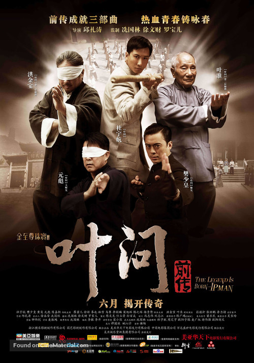 Yip Man chin chyun - Chinese Movie Poster
