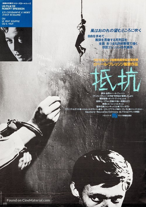 Un condamn&eacute; &agrave; mort s&#039;est &eacute;chapp&eacute; ou Le vent souffle o&ugrave; il veut - Japanese Re-release movie poster