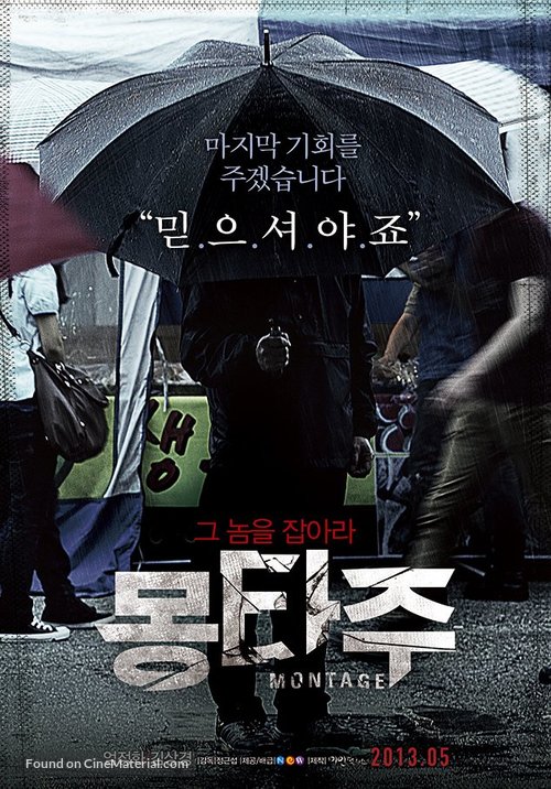 Mong-ta-joo - South Korean Movie Poster