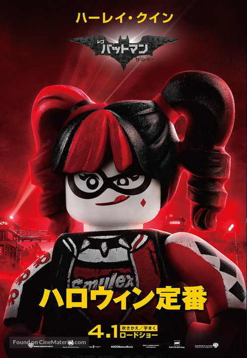 The Lego Batman Movie - Japanese Movie Poster