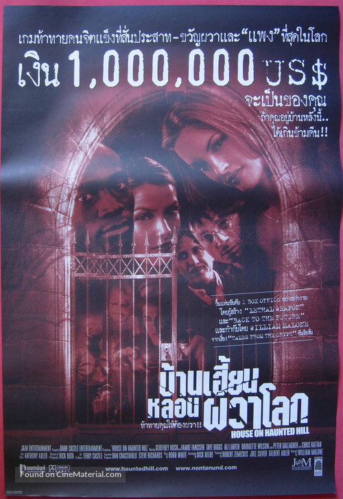 House On Haunted Hill - Thai Movie Poster