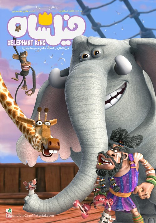The Elephant King - Iranian Movie Poster