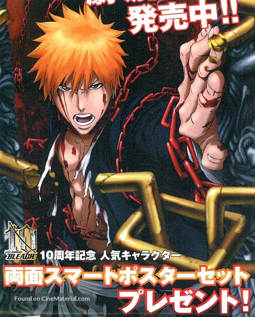 Gekijouban Bleach: Jigokuhen - Japanese Movie Poster