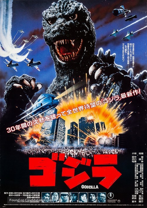 The Return of Godzilla - Japanese Movie Poster