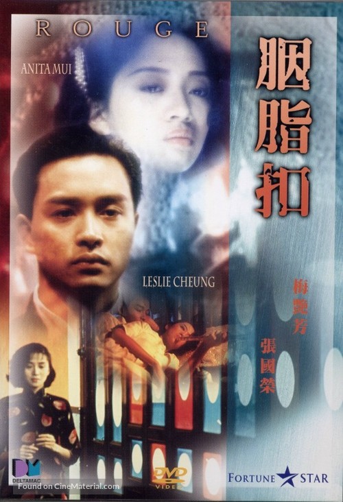 Yin ji kau - Hong Kong Movie Cover