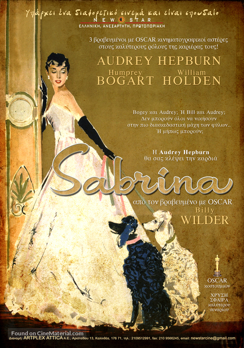 Sabrina - Greek Movie Poster