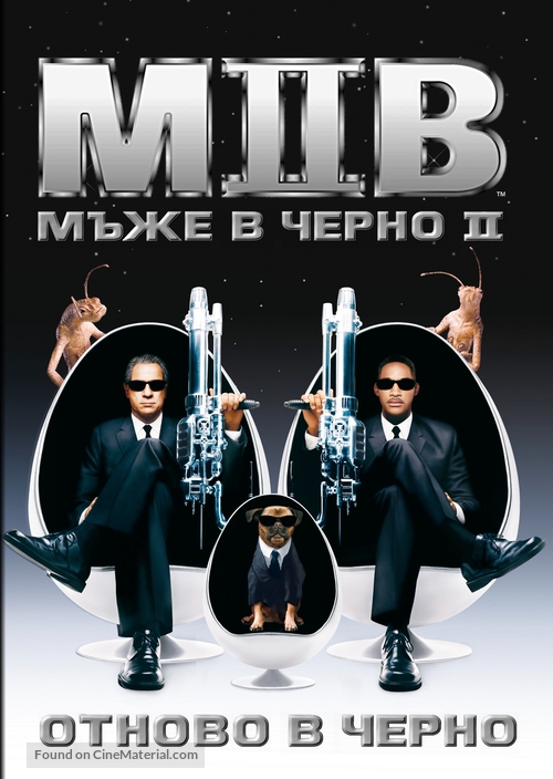 Men in Black II - Bulgarian DVD movie cover