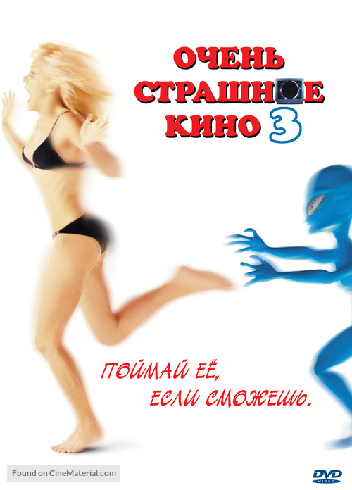 Scary Movie 3 - Russian Movie Cover