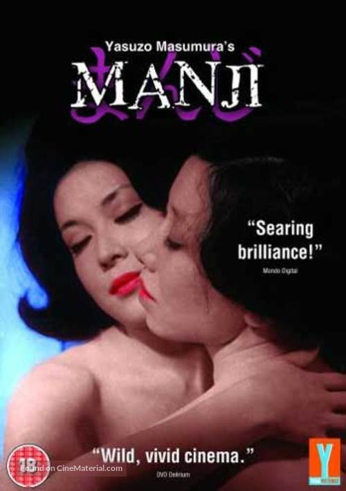 Manji - British Movie Poster