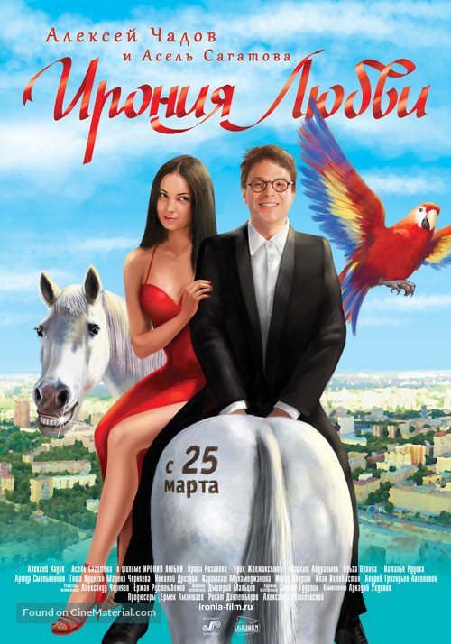 Ironiya lyubvi - Russian Movie Poster