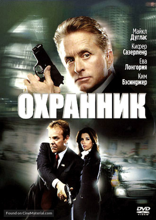 The Sentinel - Russian DVD movie cover