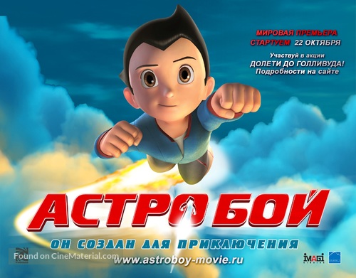 Astro Boy - Russian Movie Poster