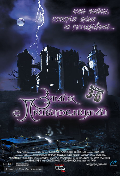 Haunted Castle - Russian Movie Poster