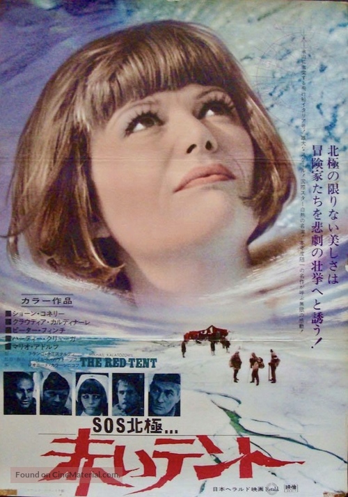 Krasnaya palatka - Japanese Movie Poster