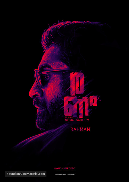 Ranam - Indian Movie Poster
